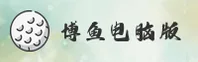 博鱼电脑版去哪下载？直达BOYU官方平台不迷路