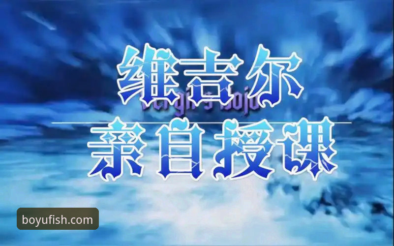 博鱼体育PC版 博鱼体育PC版下载安装使用教程:从入门到精通的完整操作指南