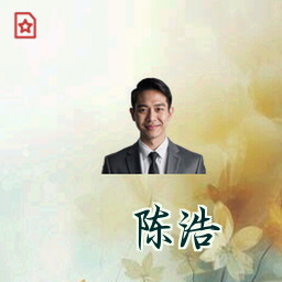 陈浩